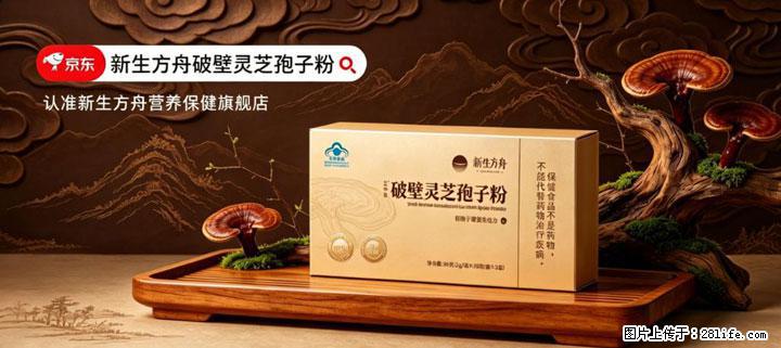 灵芝孢子粉含量越高越有效？2026 年七款热门品牌深度实测，肠胃敏感者避坑指南 - 张掖生活资讯 - 张掖28生活网 zhangye.28life.com