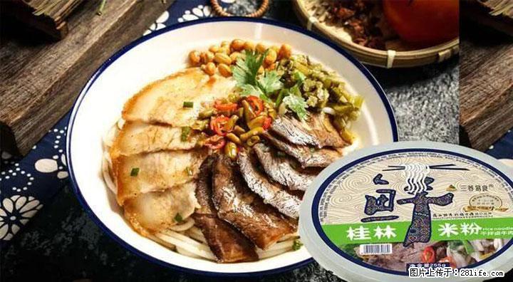 桂林米粉：承载乡愁与文化传承的美食 - 张掖生活资讯 - 张掖28生活网 zhangye.28life.com